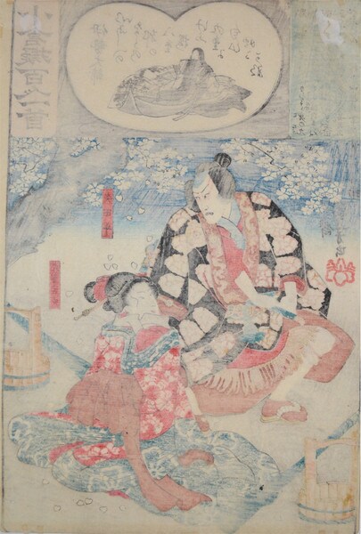 Poem by Ise no Daifu: Yatahei and Kokonoetayu by Kuniyoshi, Woodblock Print