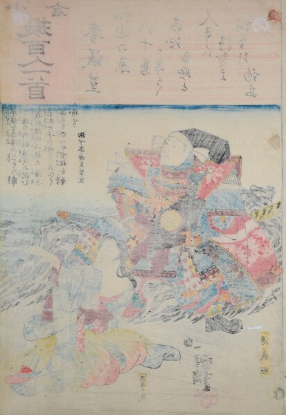 Poem by Sangi Takamura: Minamoto no Yoshitsune and Ama (Female Diver) by Kuniyoshi, Woodblock Print
