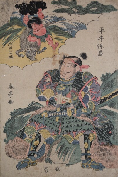 Samurai by Shuntei, Woodblock Print