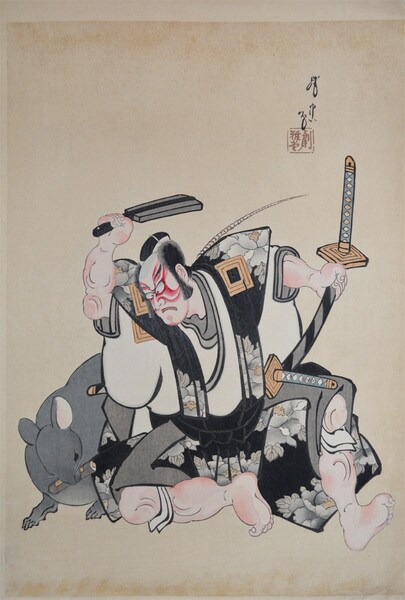 Kabuki Actor by Kiyotada IV, Woodblock Print