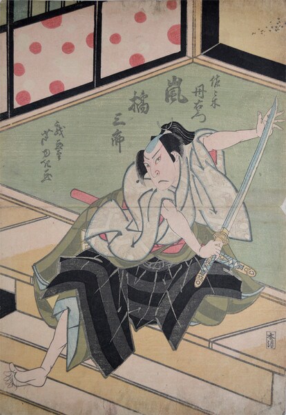 Arashi Kitsusaburo by Ashiyuki, Woodblock Print