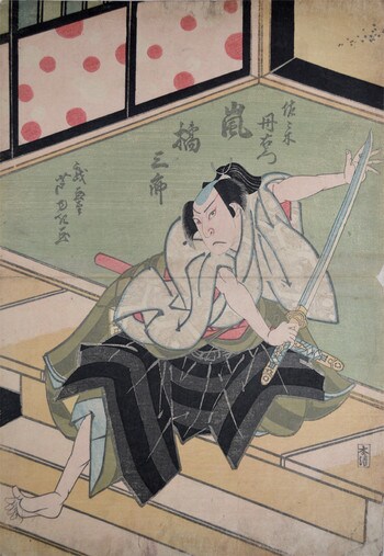 Arashi Kitsusaburo by Ashiyuki, Woodblock Print