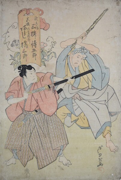 Kabuki Actors by Ashiyuki, Woodblock Print