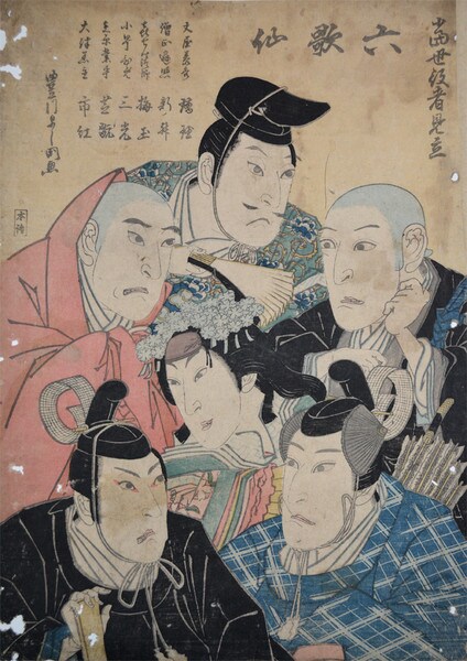 Tosei Yakusha Mitate by Yoshikuni, Woodblock Print