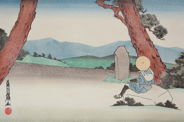 Dosojin (God of Travelers) by Yamaguchi, Keisuke (OZ), Woodblock Print