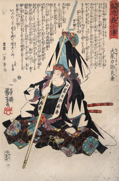 Oboshi Rikiya Yoshikane by Kuniyoshi, Woodblock Print