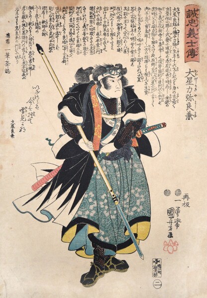 Oboshi Rikiya Yoshikane by Kuniyoshi, Woodblock Print
