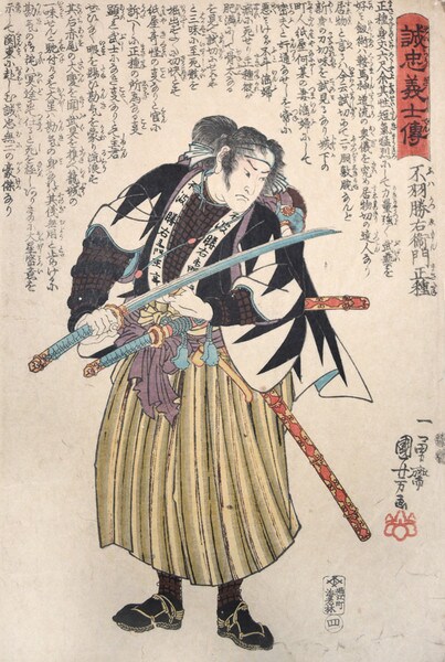 Fuwa Katsuemon Masatane by Kuniyoshi, Woodblock Print