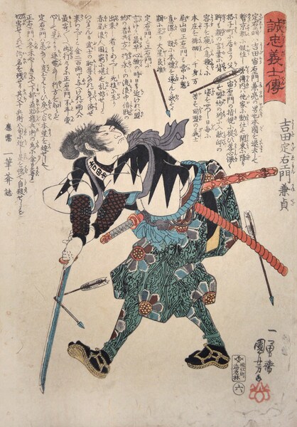 Yoshida Sadaemon Kanesada by Kuniyoshi, Woodblock Print