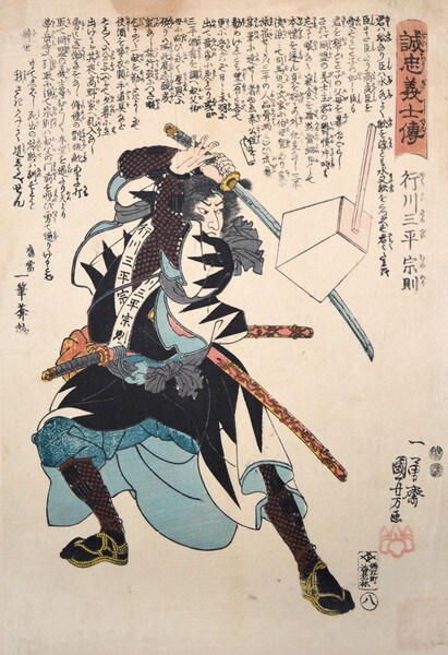 Yukugawa Sanpei Munenori by Kuniyoshi, Woodblock Print
