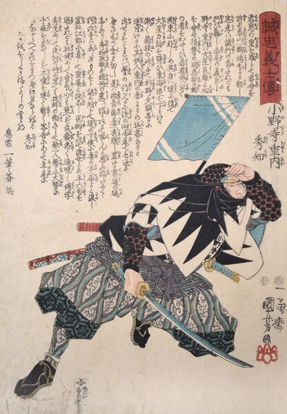 Onodera Junai Hidetomo by Kuniyoshi, Woodblock Print