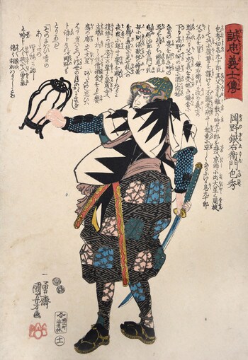 Okano Ginemon Kanehide by Kuniyoshi, Woodblock Print