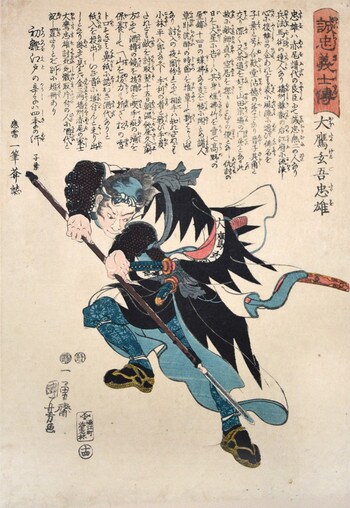 Otaka Gengo Tadao by Kuniyoshi, Woodblock Print