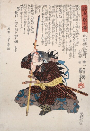 Kataoka Dengoemon Takafusa by Kuniyoshi, Woodblock Print