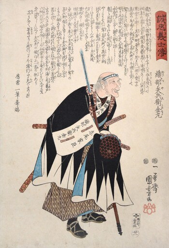 Oribe Yahei Kanamaru by Kuniyoshi, Woodblock Print