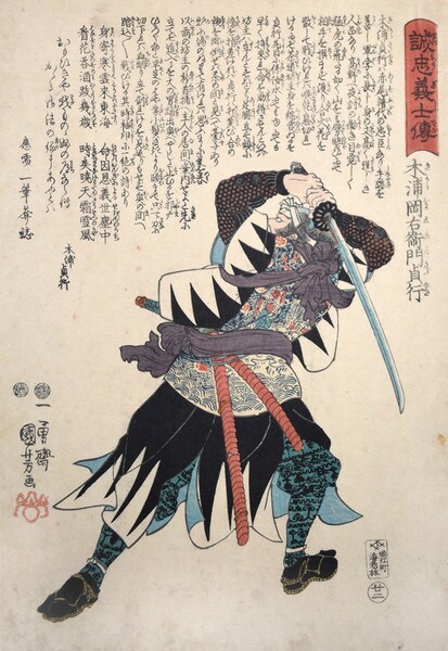 Kiura Okaemon Sadayuki by Kuniyoshi, Woodblock Print