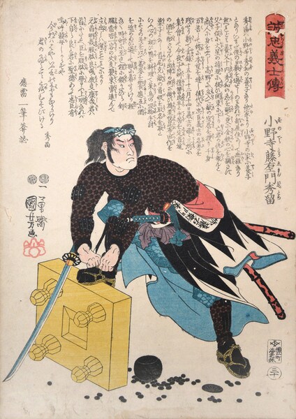 Onodera Toemon Hidetome by Kuniyoshi, Woodblock Print