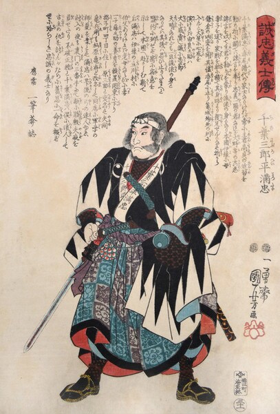 Chiba Saburobei Mitsutada by Kuniyoshi, Woodblock Print