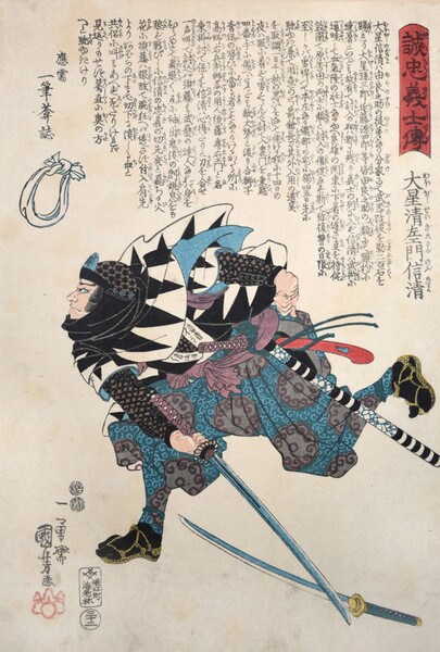 Oboshi Seizaemon Nobukiyo by Kuniyoshi, Woodblock Print