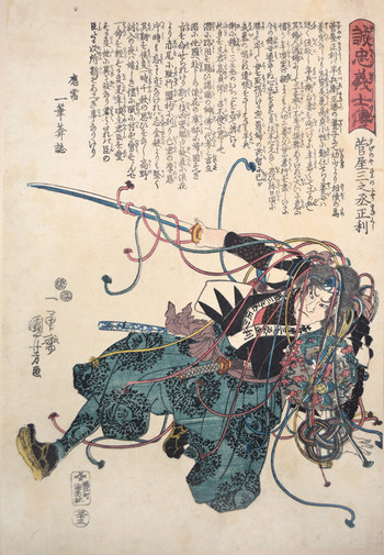 Sugenoya Sannojo Masatoshi by Kuniyoshi, Woodblock Print