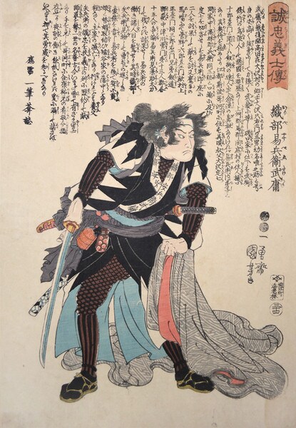 Oribe Yasubei Taketsune by Kuniyoshi, Woodblock Print