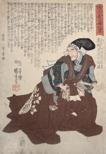 Kono Moronao Musashinokami Moronao by Kuniyoshi, Woodblock Print