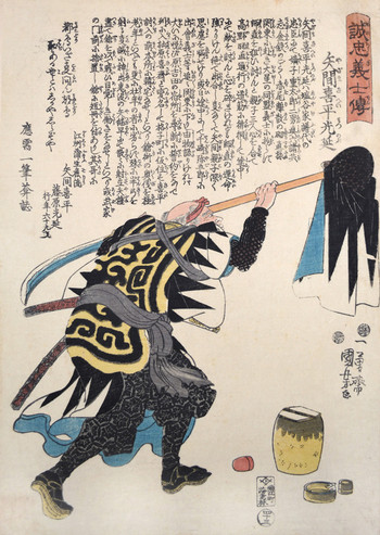Yazama Kihei Mitsunobu by Kuniyoshi, Woodblock Print