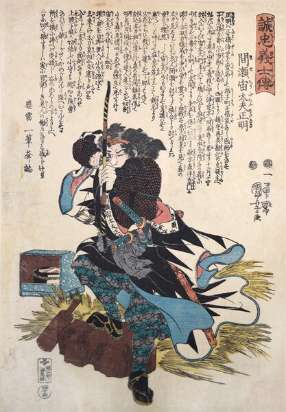 Mase Chudayu Masaaki by Kuniyoshi, Woodblock Print