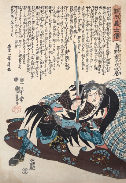Sumino Juheiji Tsugifusa by Kuniyoshi, Woodblock Print