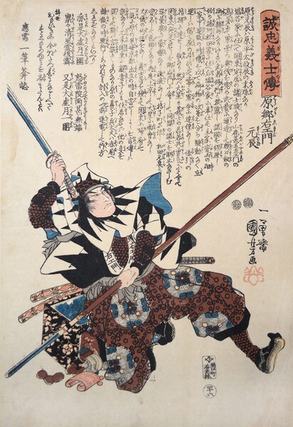 Hara Goemon Mototoki by Kuniyoshi, Woodblock Print