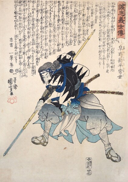 Hayano Kanpei Tsuneyo by Kuniyoshi, Woodblock Print