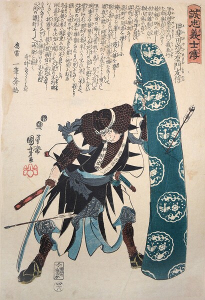 Kaida Yadaemon Tomonobu by Kuniyoshi, Woodblock Print