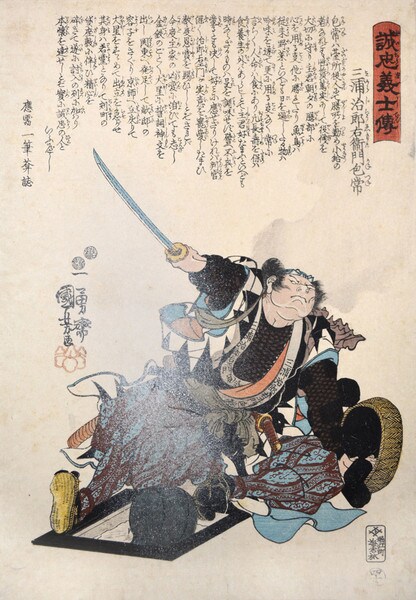 Miura Jiroemon Kanetsune by Kuniyoshi, Woodblock Print