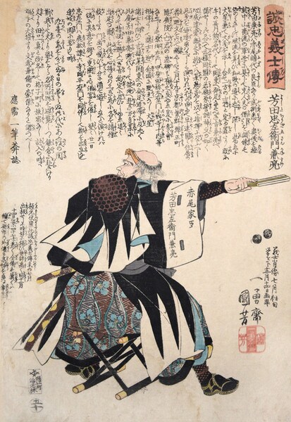 Yoshida Chuzaemon Kanesuke by Kuniyoshi, Woodblock Print