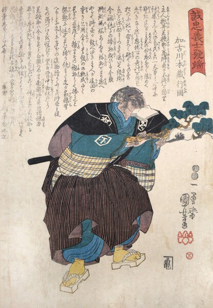 Kakogawa Honzo Yukikuni by Kuniyoshi, Woodblock Print
