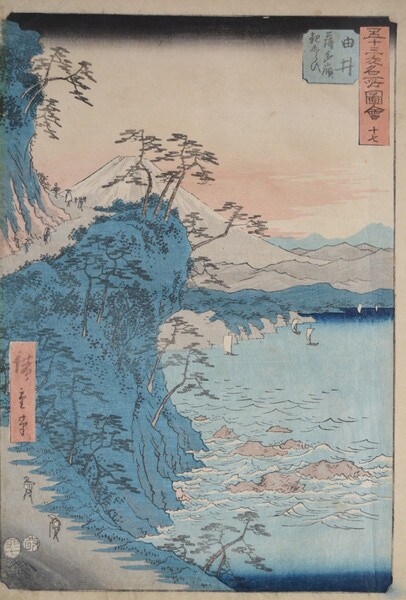Yui: Mt. Fuji from Satta Pass by Hiroshige, Woodblock Print