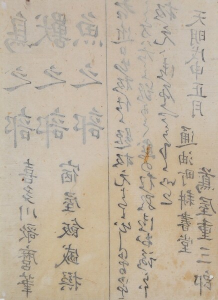 Page from Ehon by Utamaro, Woodblock Print
