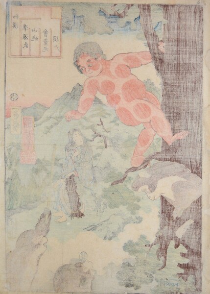 Yamauba and Kaidomaru by Kuniyoshi, Woodblock Print