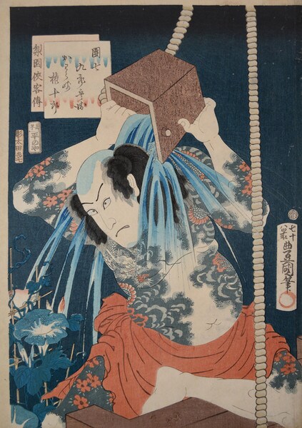 Kabuki Actor Kawarazaki Gonjuro as Danshichi Kurobei by Toyokuni III, Woodblock Print