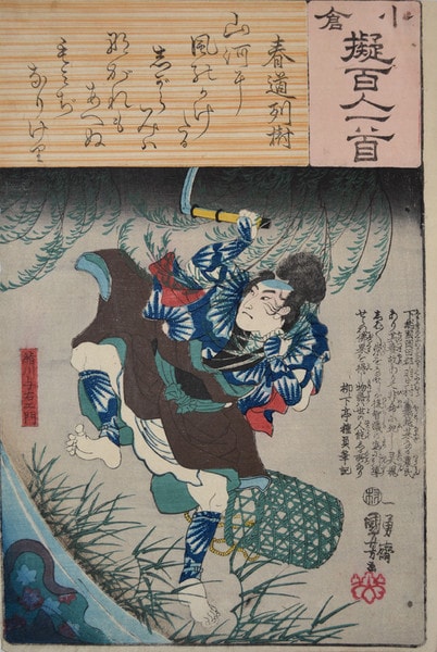 Poem by Harumichi no Tsuraki: Kinugawa Yoemon by Kuniyoshi, Woodblock Print
