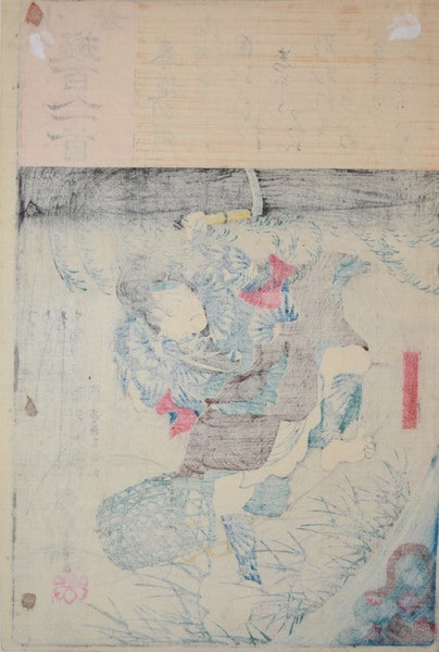 Poem by Harumichi no Tsuraki: Kinugawa Yoemon by Kuniyoshi, Woodblock Print