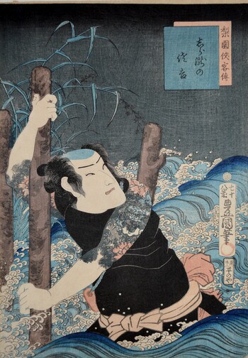 Shirataki no Sakichi by Toyokuni III, Woodblock Print