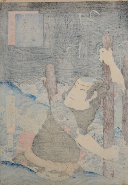 Shirataki no Sakichi by Toyokuni III, Woodblock Print
