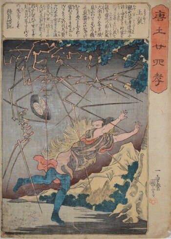 Oho (Wang Pu) by Kuniyoshi, Woodblock Print