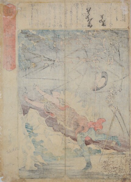 Oho (Wang Pu) by Kuniyoshi, Woodblock Print