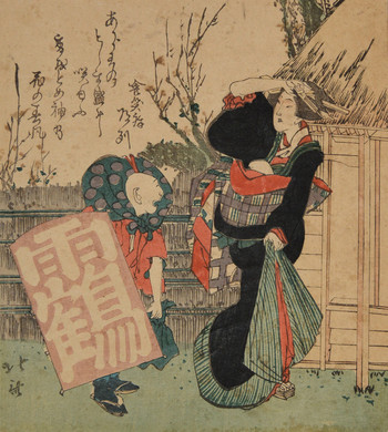 Boy Holding a Kite on New Year (Meiji Edition) by Hokusai, Woodblock Print