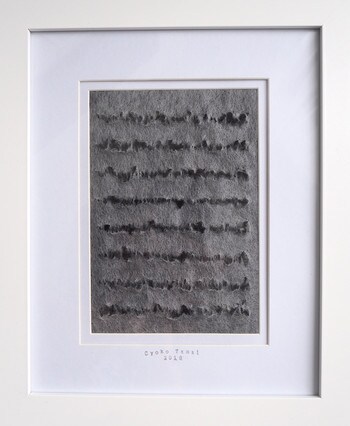 The Horizontal Text by Tamai, Cyoko, Paperworks