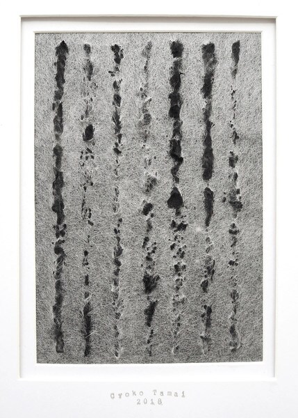 The Vertical Text by Tamai, Cyoko, Paperworks