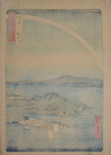 Tsushima Province: Fine Evening by Hiroshige, Woodblock Print