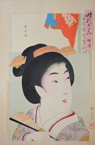 Bijin of the Meiji Era by Chikanobu, Woodblock Print